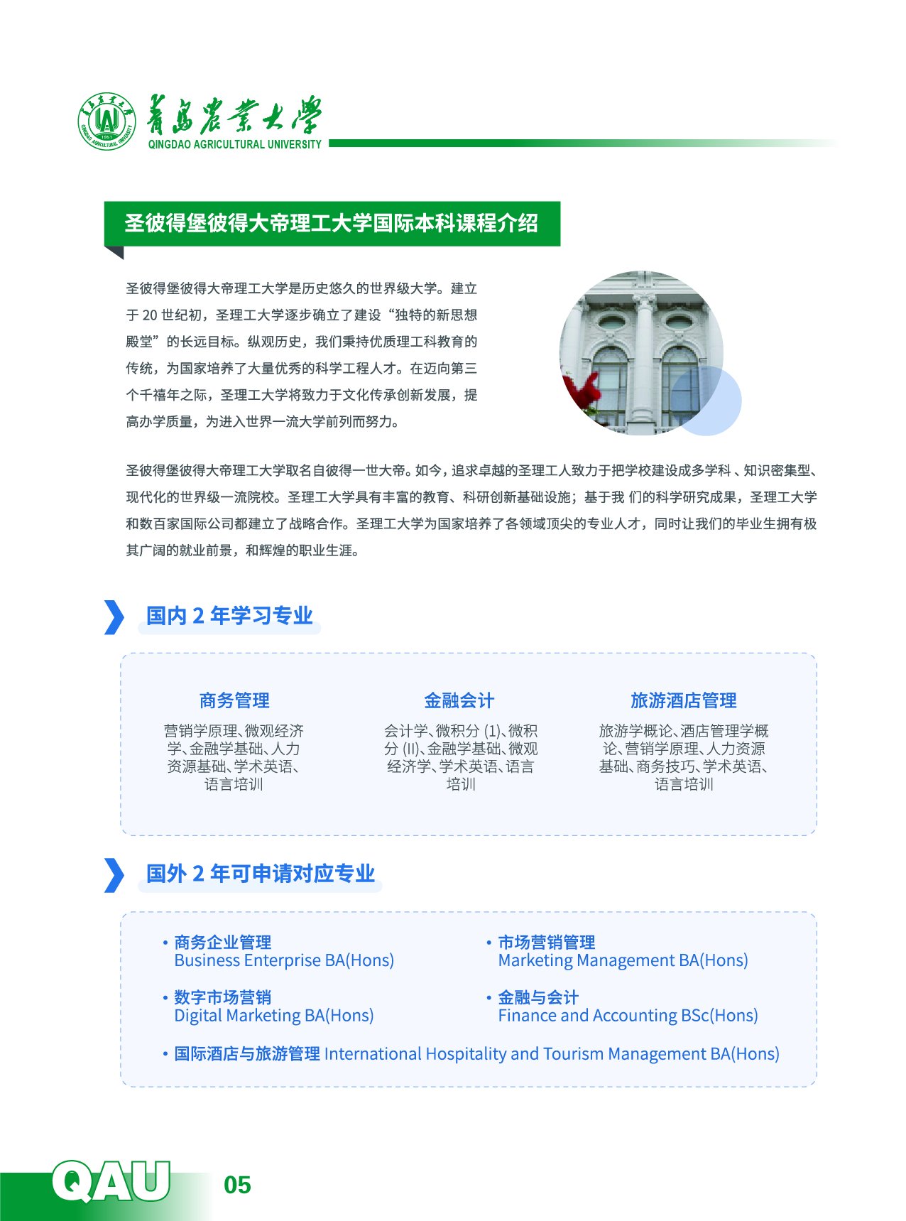 MG娱乐电子线路检测成为巴塞罗那亚洲