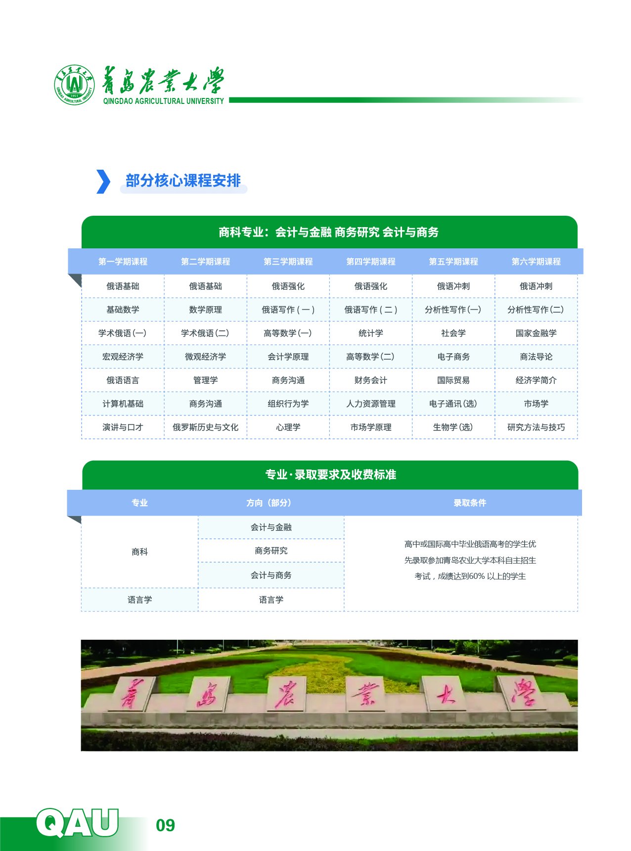 MG娱乐电子线路检测成为巴塞罗那亚洲