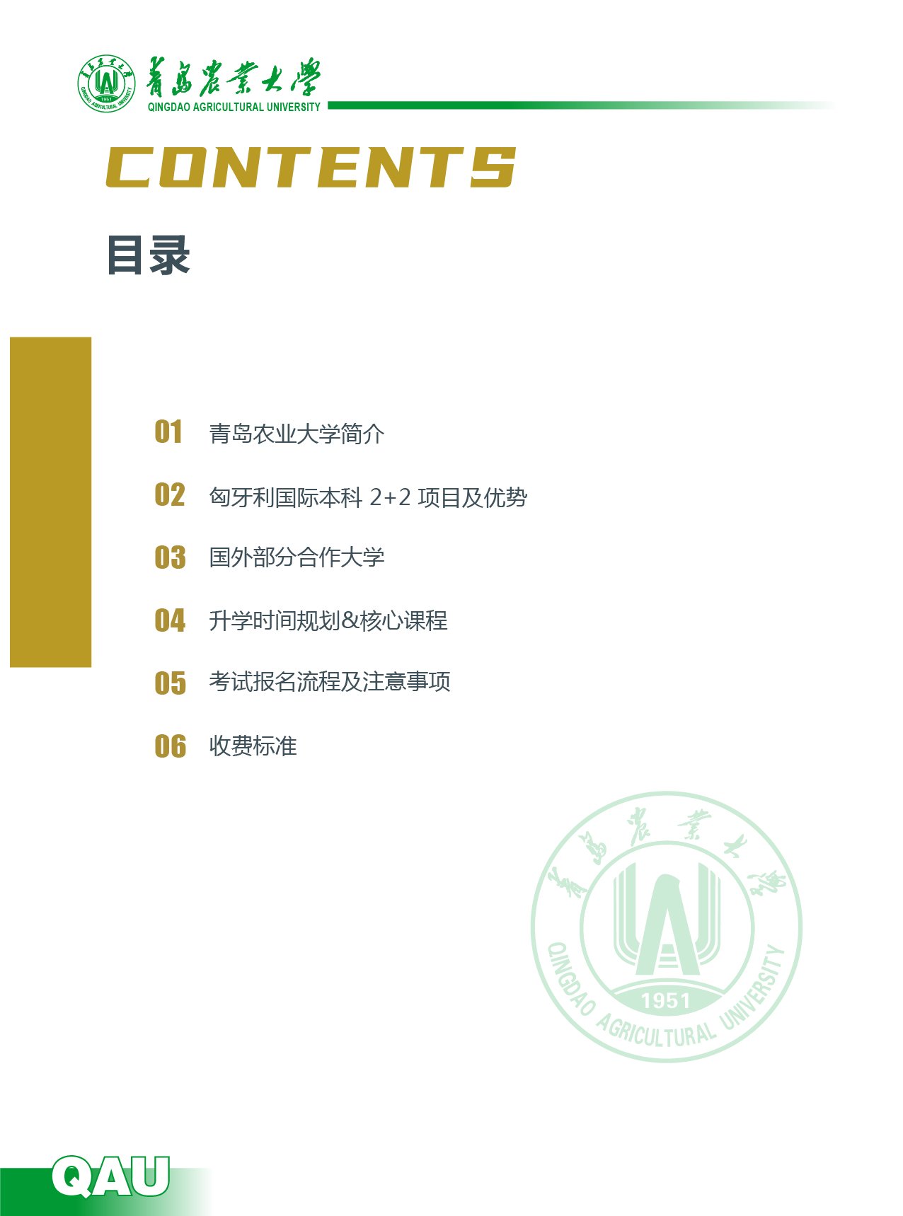 MG娱乐电子线路检测新人权益
