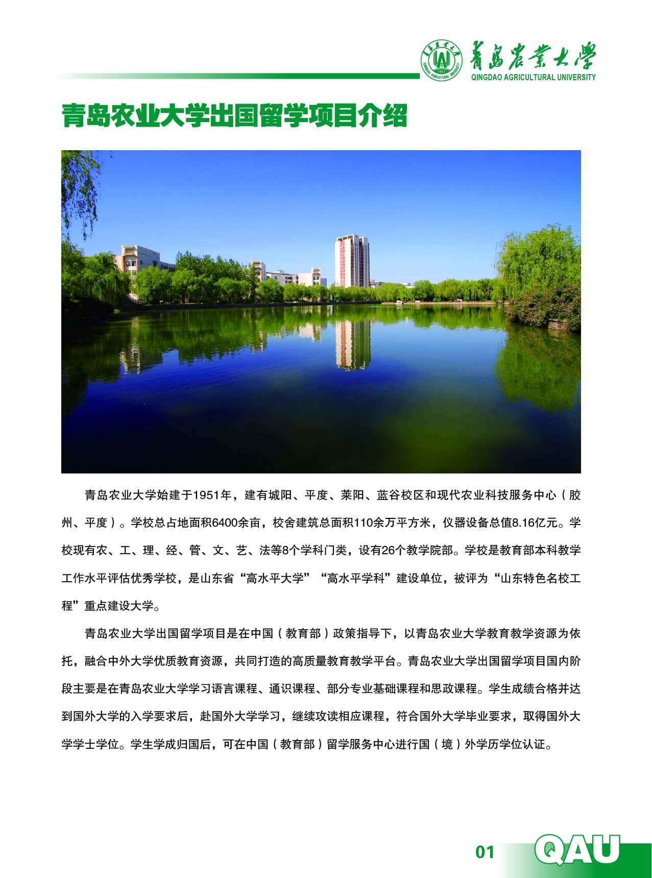 MG娱乐电子线路检测新人权益2025